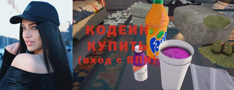 Кодеин Purple Drank  Шуя 